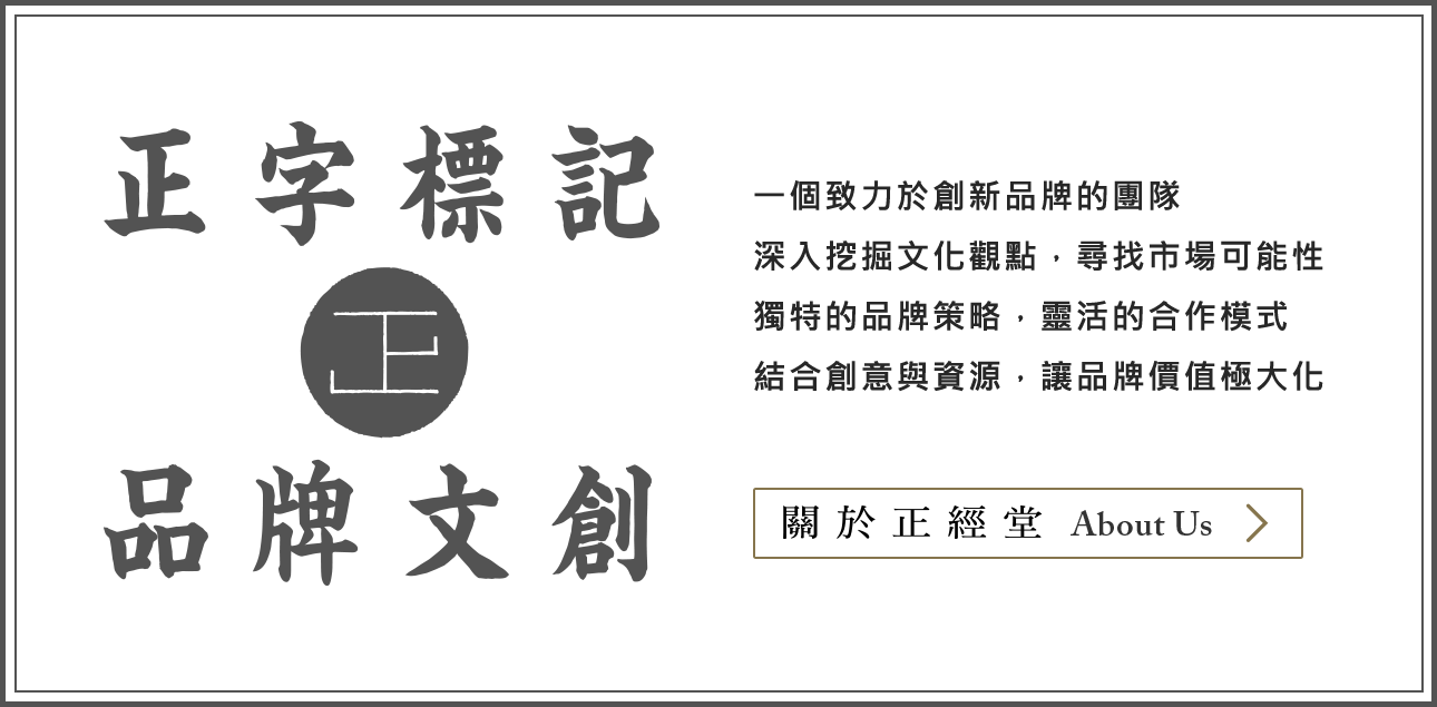 關於我們 About us